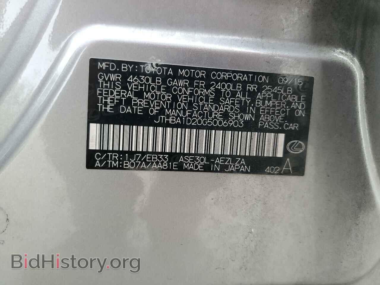 2016 LEXUS IS - VIN: JTHBA1D20G5006903 - Фото 13