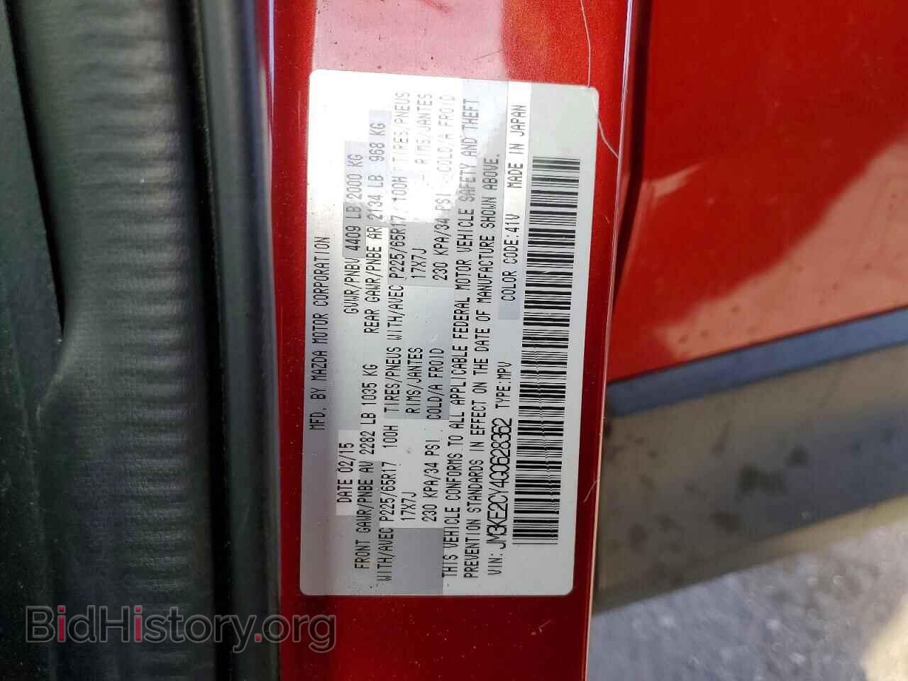 2016 MAZDA CX-5 - VIN: JM3KE2CY4G0628362 - Фото 13