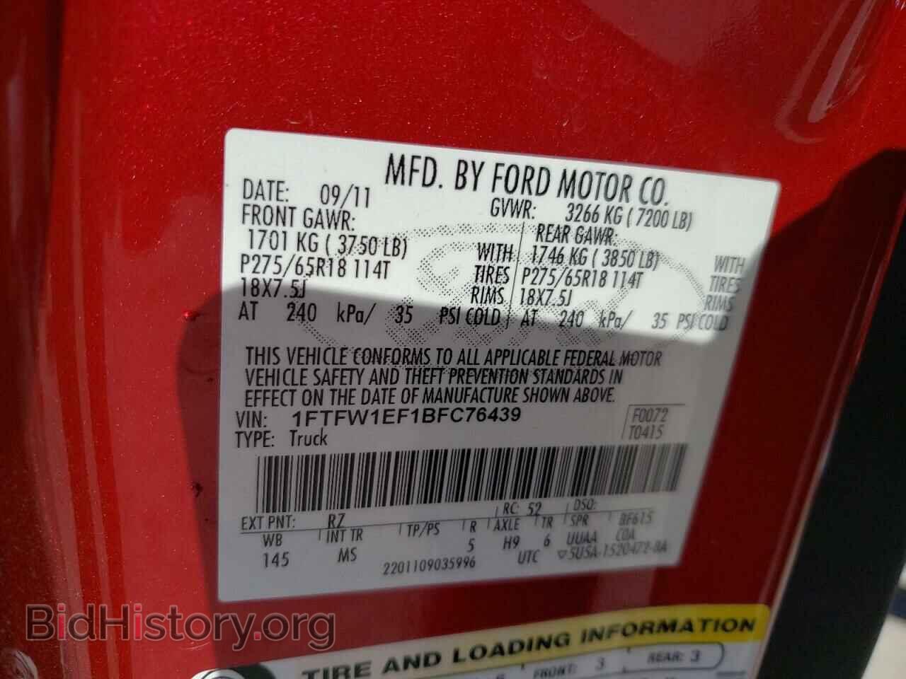 2011 FORD F-150 - VIN: 1FTFW1EF1BFC76439 - Фото 12