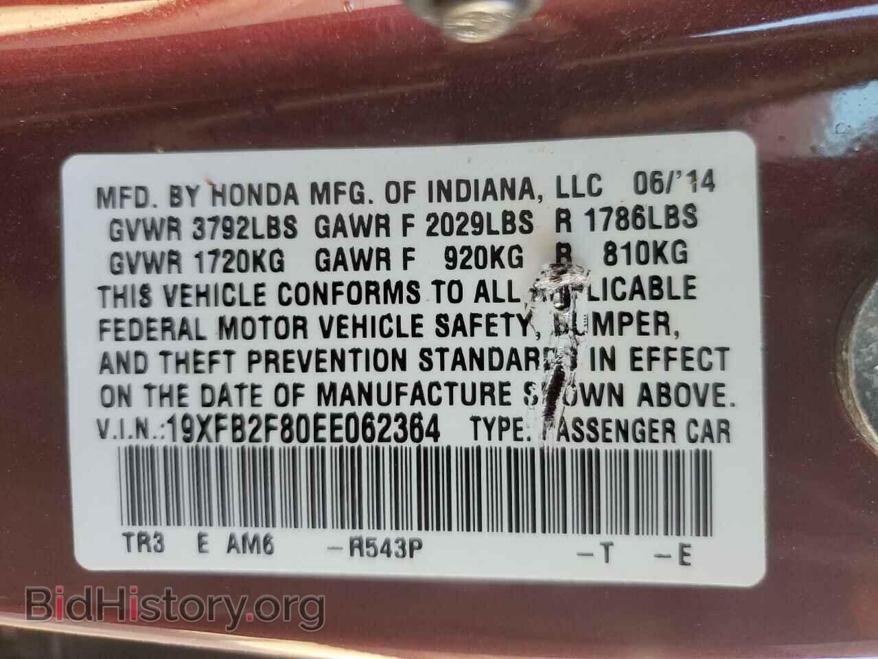 2014 HONDA CIVIC - VIN: 19XFB2F80EE062364 - Фото 13