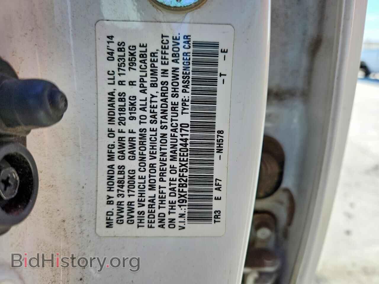 2014 HONDA CIVIC - VIN: 19XFB2F5XEE044170 - Фото 12