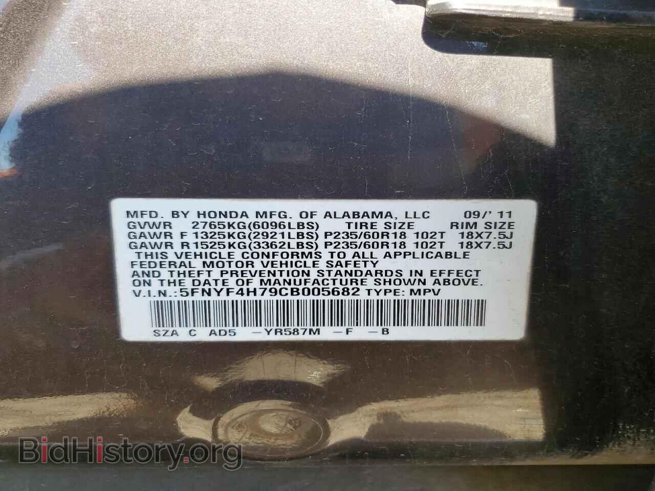2012 HONDA PILOT - VIN: 5FNYF4H79CB005682 - Фото 13