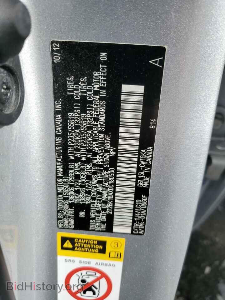 2013 LEXUS RX350 - VIN: 2T2BK1BAXDC180500 - Фото 12