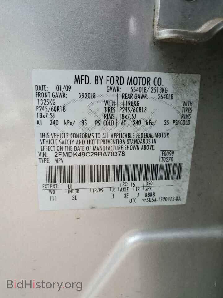 2009 FORD EDGE - VIN: 2FMDK49C29BA70378 - Фото 13