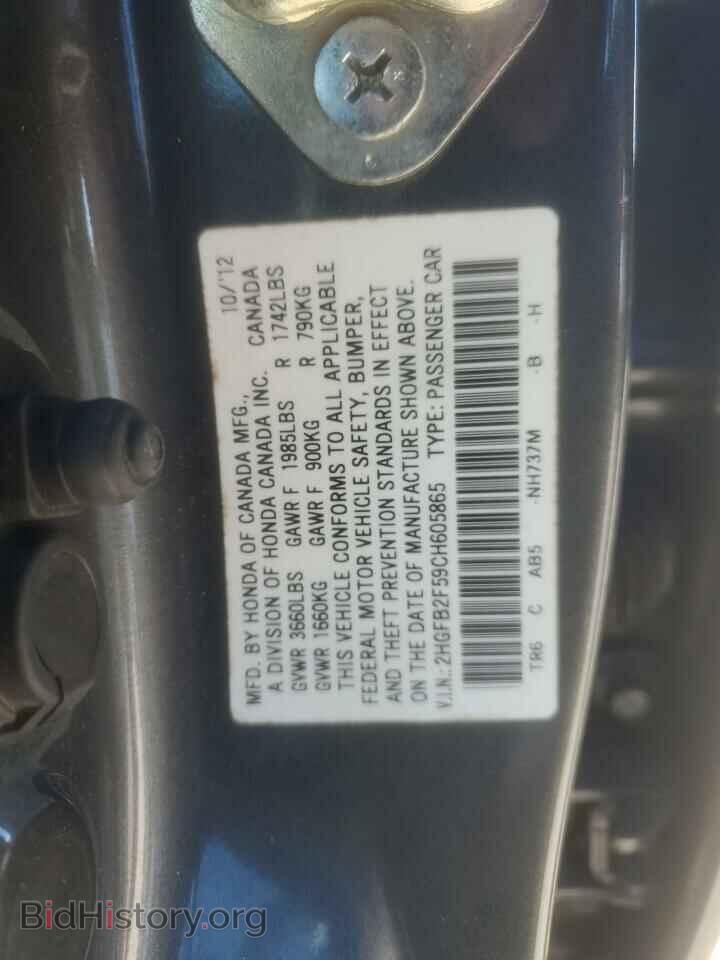 2012 HONDA CIVIC - VIN: 2HGFB2F59CH605865 - Фото 13