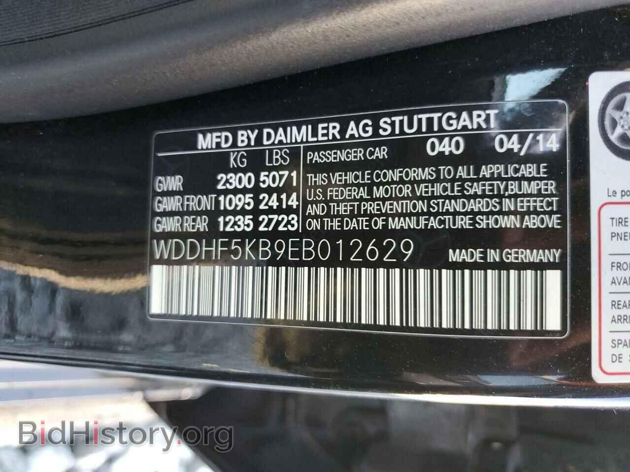 2014 MERCEDES-BENZ E-CLASS - VIN: WDDHF5KB9EB012629 - Фото 12