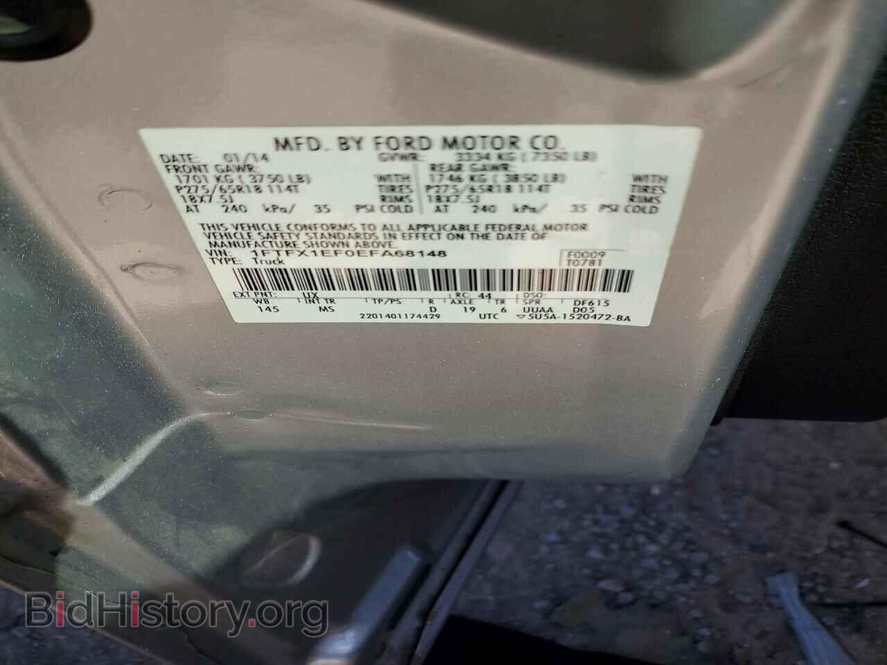 2014 FORD F-150 - VIN: 1FTFX1EF0EFA68148 - Фото 12