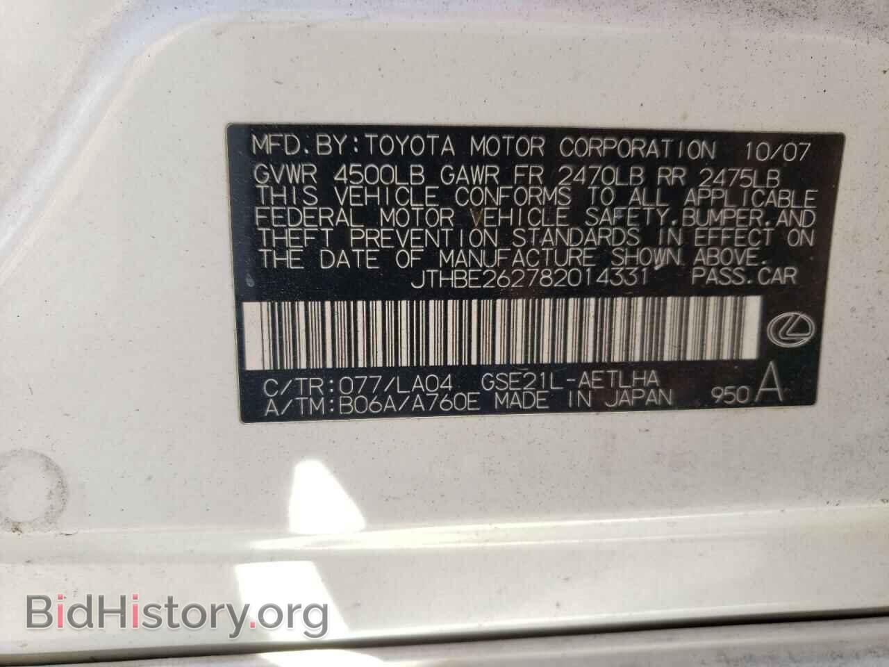 2008 LEXUS IS - VIN: JTHBE262782014331 - Фото 12