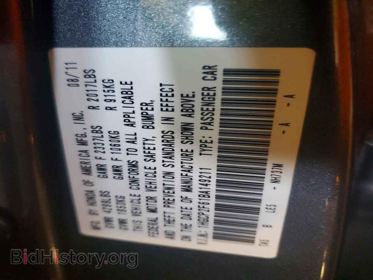 2011 HONDA ACCORD - VIN: 1HGCP2F61BA149211 - Фото 12