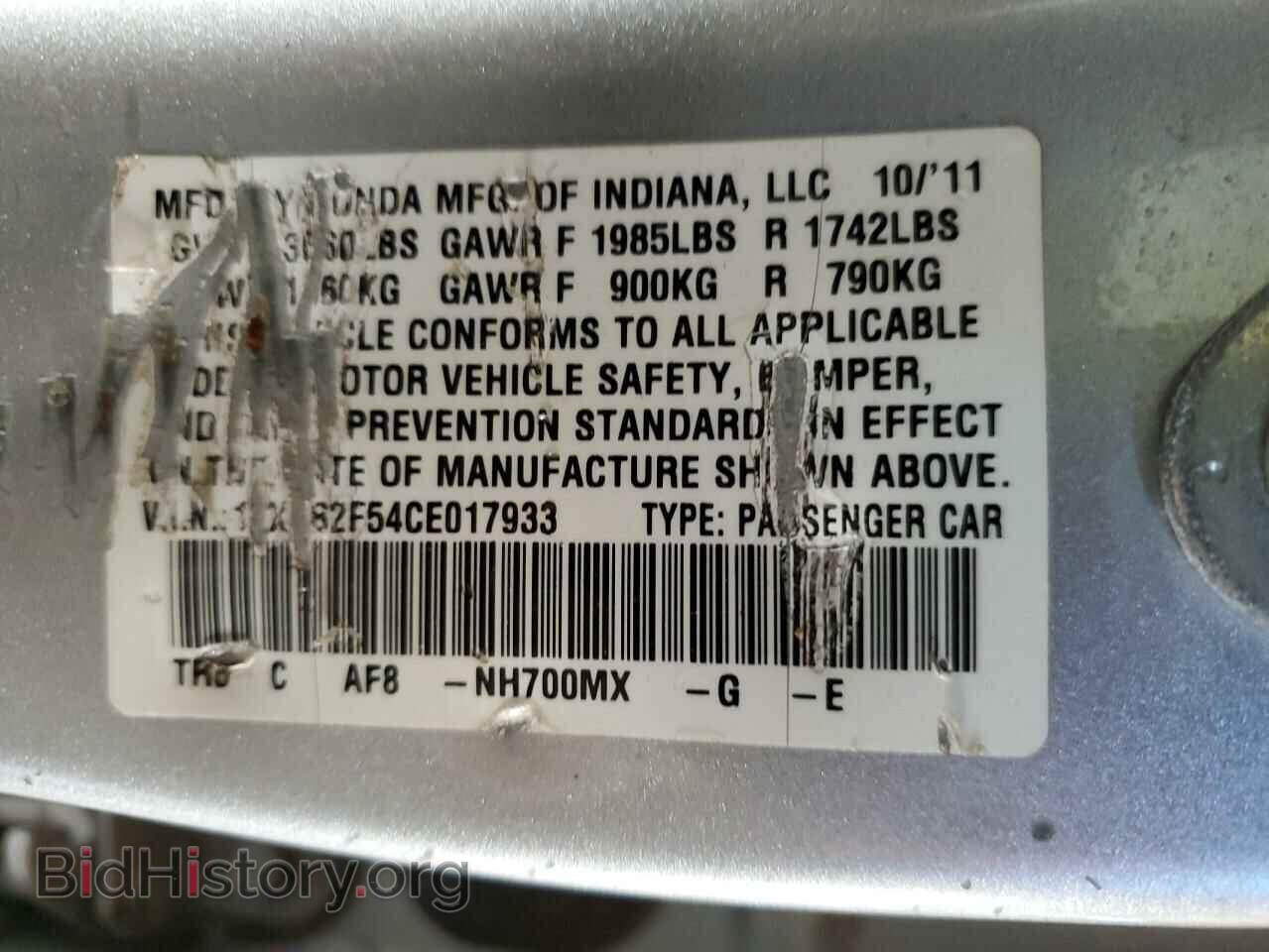 2012 HONDA CIVIC - VIN: 19XFB2F54CE017933 - Фото 12