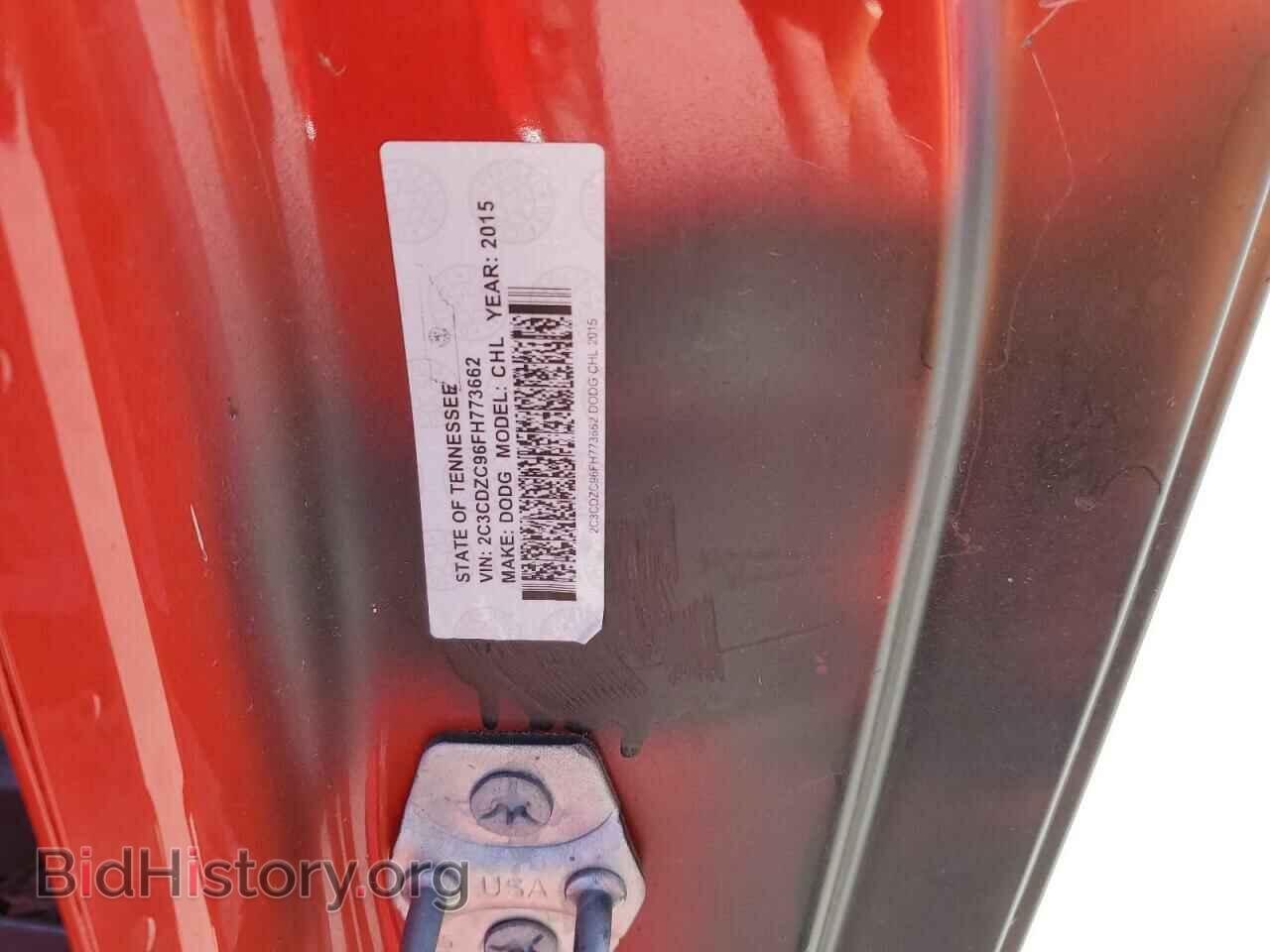 2015 DODGE CHALLENGER - VIN: 2C3CDZC96FH773662 - Фото 13