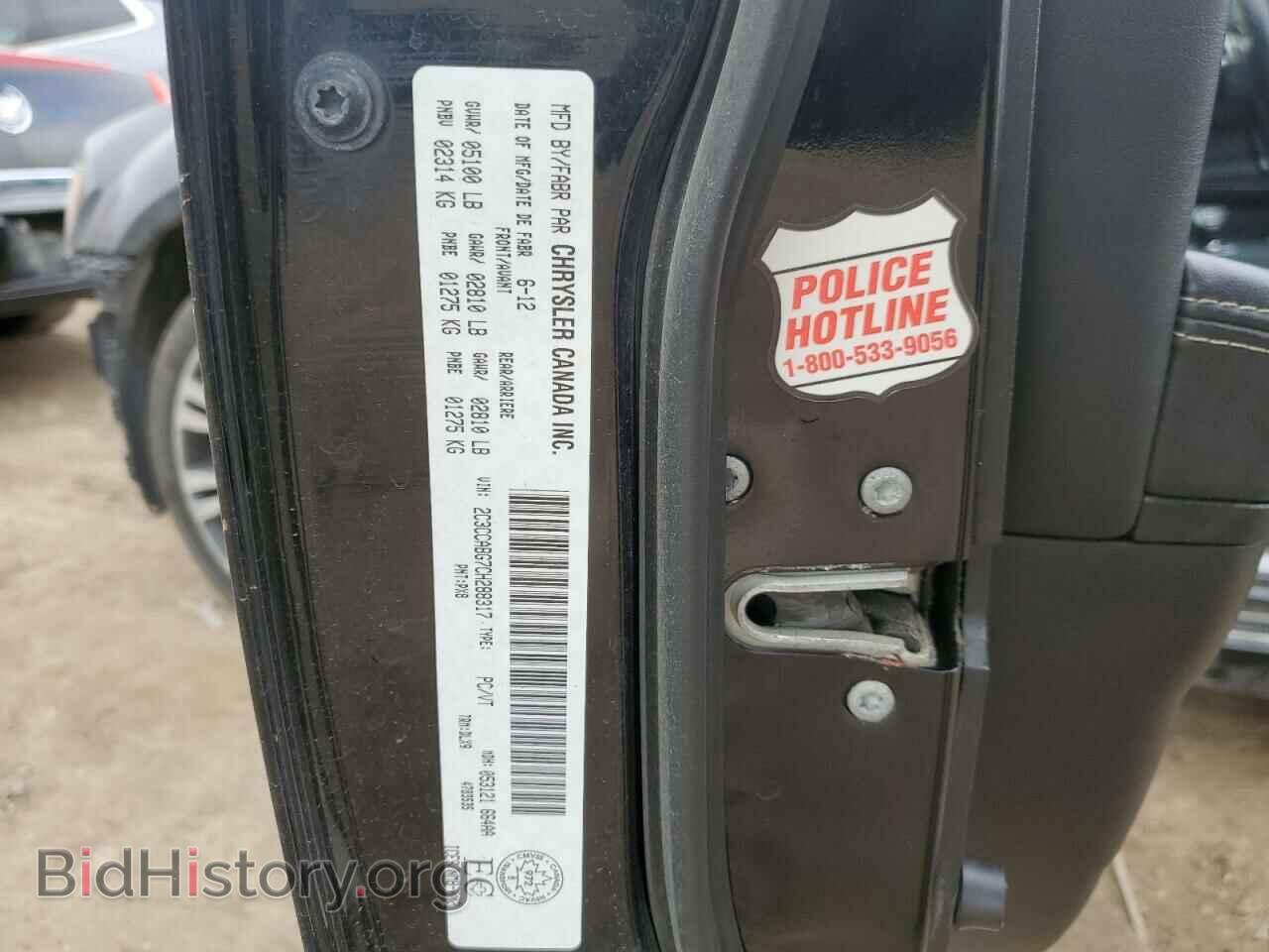 2012 CHRYSLER 300 - VIN: 2C3CCABG7CH288317 - Фото 12