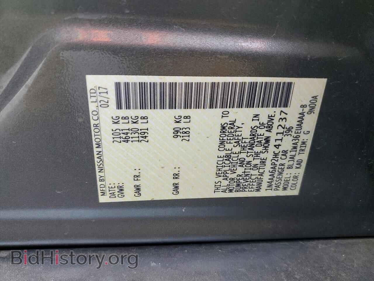 2017 NISSAN MAXIMA - VIN: 1N4AA6AP2HC411237 - Photo 12