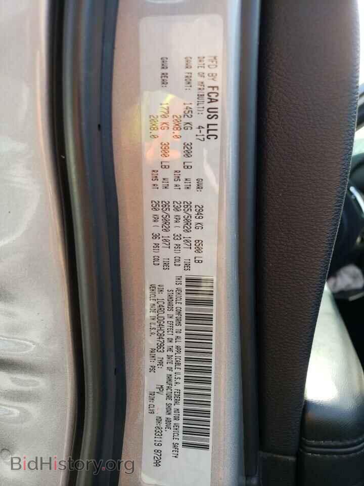 2017 DODGE DURANGO - VIN: 1C4RDJDG4HC847963 - Photo 12