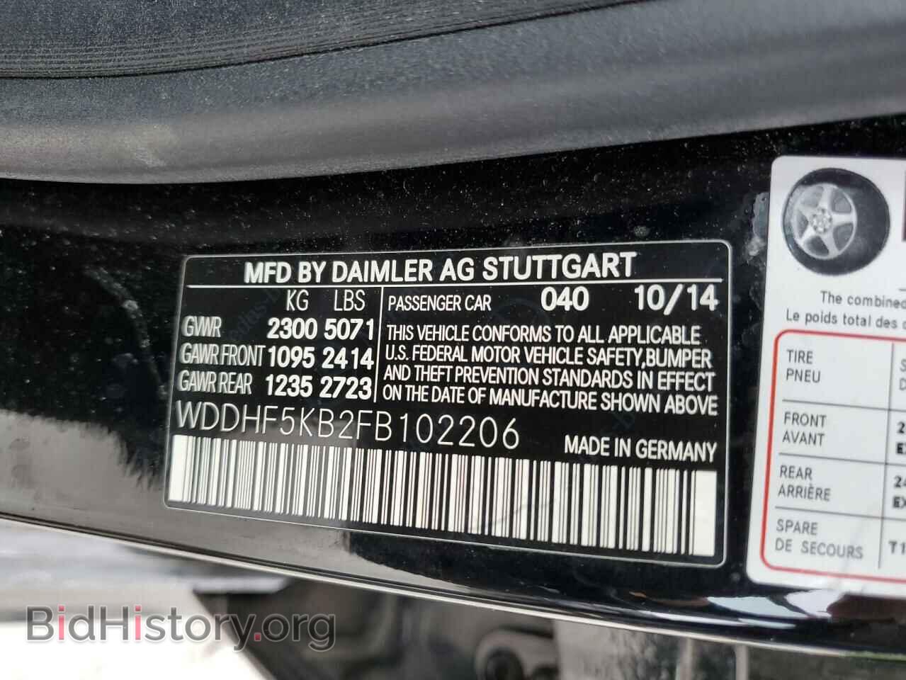 2015 MERCEDES-BENZ E-CLASS - VIN: WDDHF5KB2FB102206 - Фото 12
