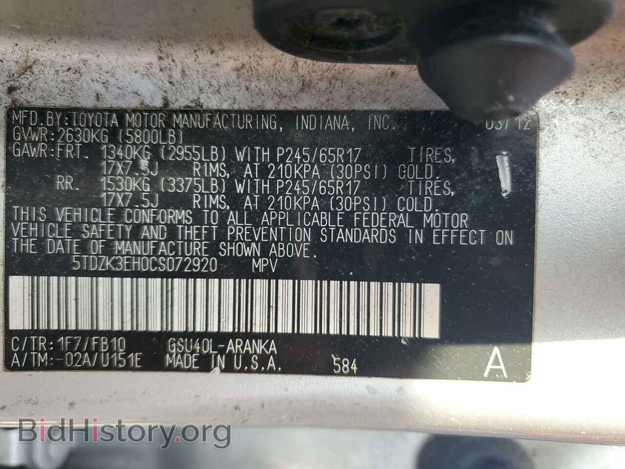 2012 TOYOTA HIGHLANDER - VIN: 5TDZK3EH0CS072920 - Фото 13