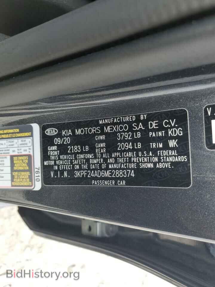 2021 KIA FORTE - VIN: 3KPF24AD6ME288374 - Фото 12