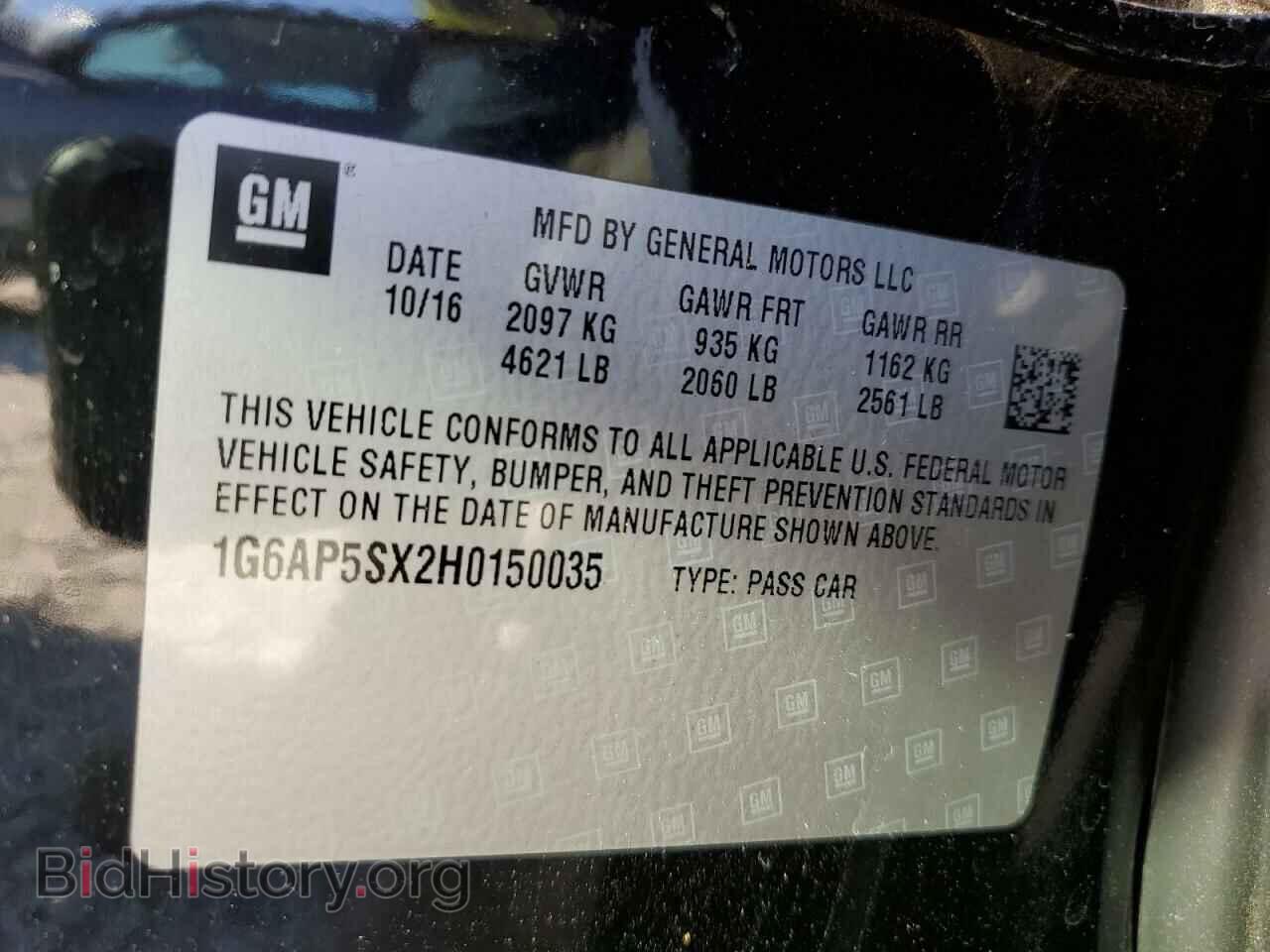 2017 CADILLAC CTS - VIN: 1G6AP5SX2H0150035 - Фото 12