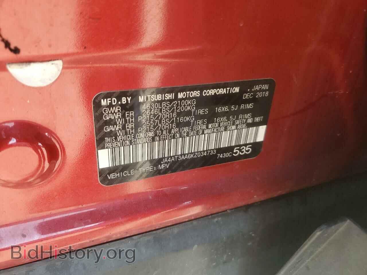 2019 MITSUBISHI ECLIPSE - VIN: JA4AT3AA6KZ034733 - Фото 12