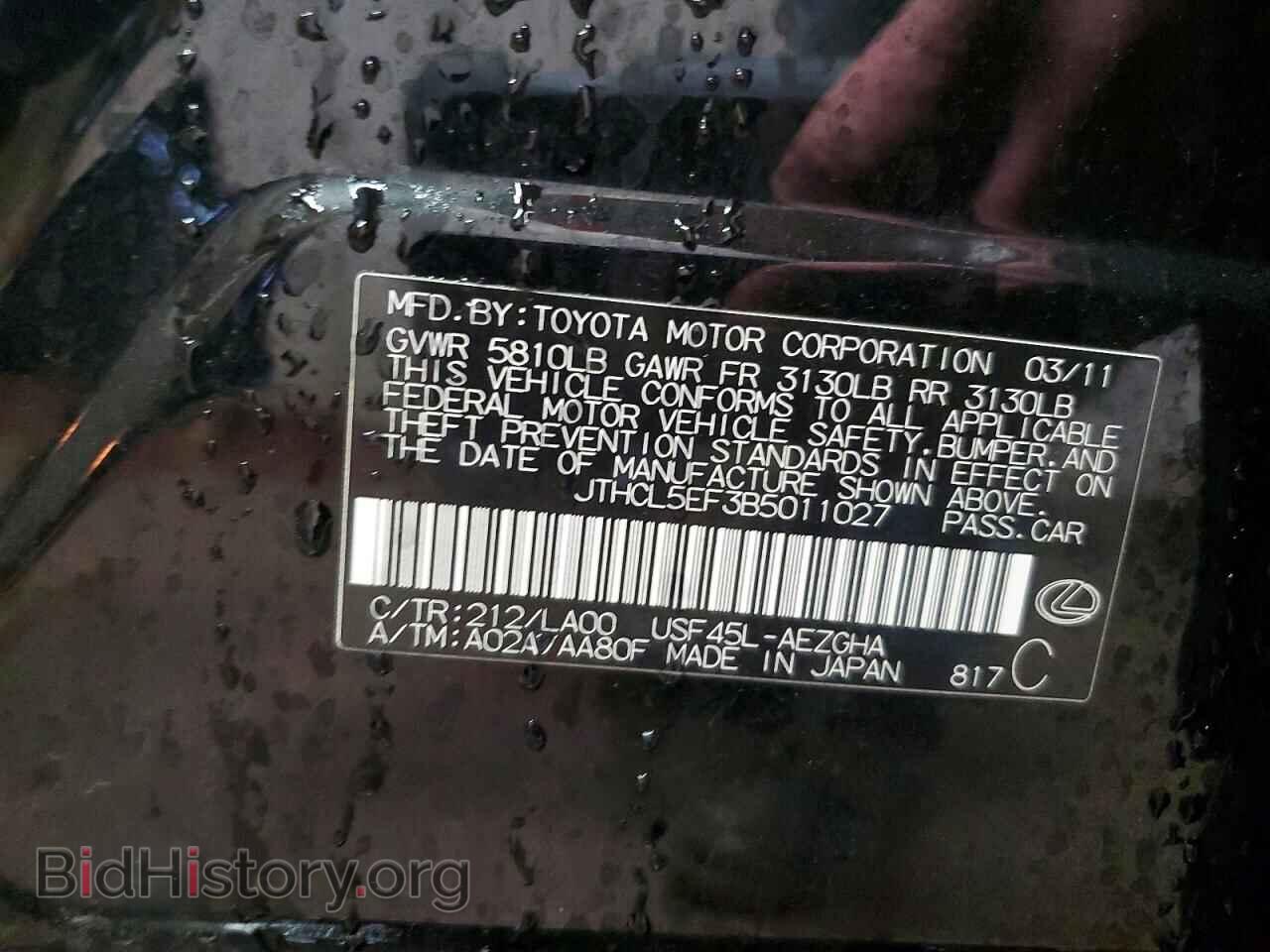 2011 LEXUS LS460 - VIN: JTHCL5EF3B5011027 - Фото 12