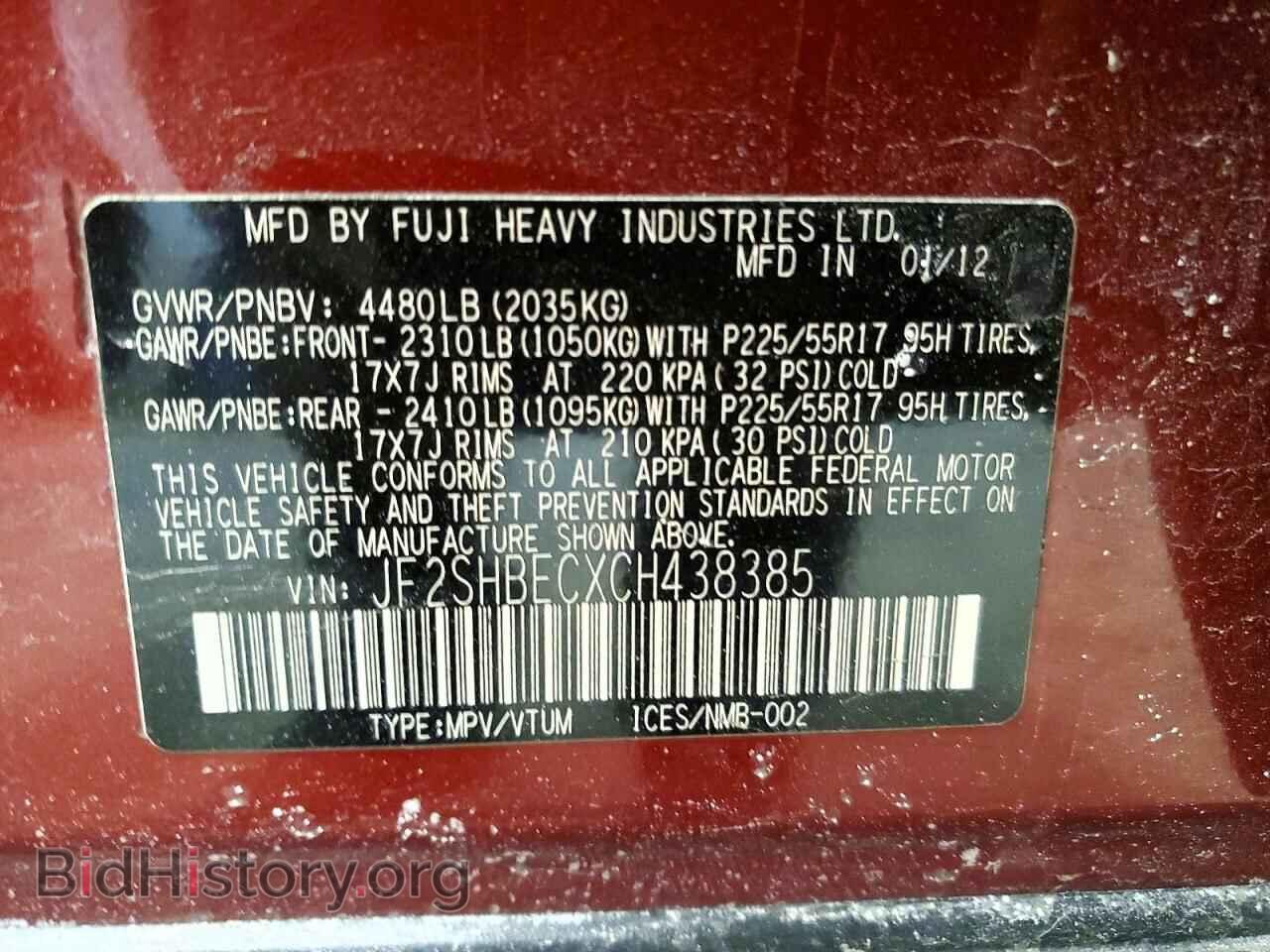 2012 SUBARU FORESTER - VIN: JF2SHBECXCH438385 - Фото 13