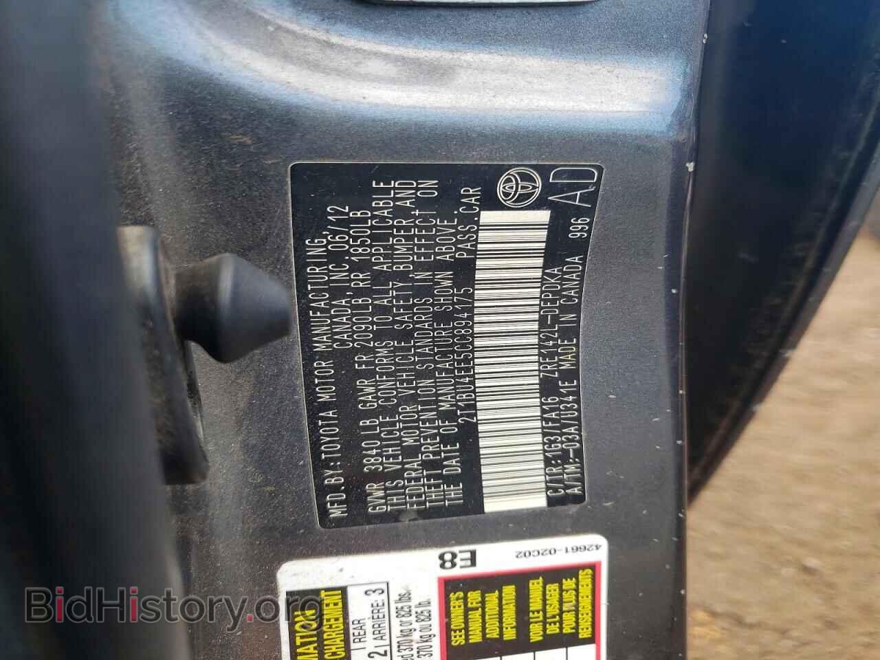 2012 TOYOTA COROLLA - VIN: 2T1BU4EE5CC894175 - Фото 12