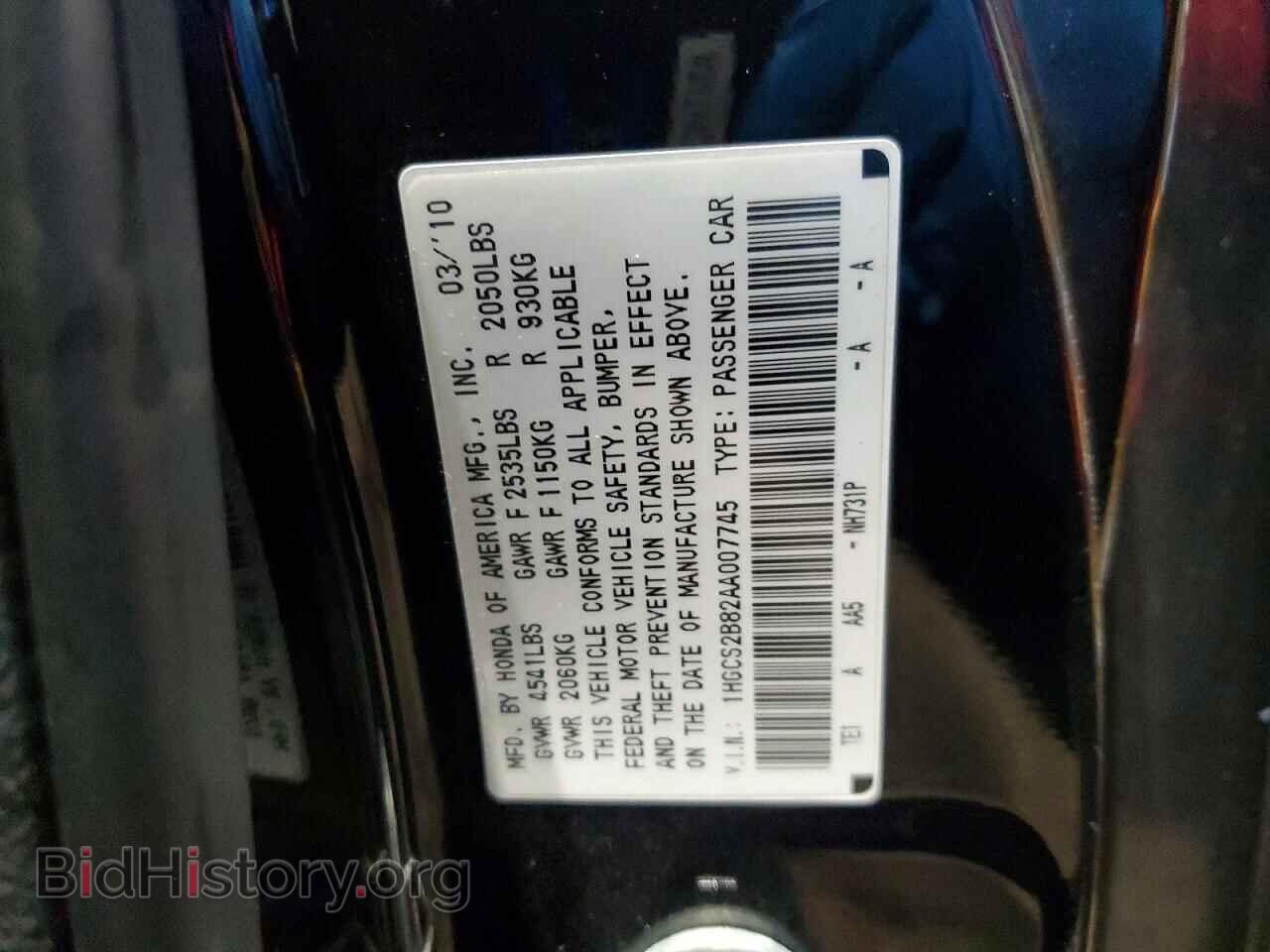 2010 HONDA ACCORD - VIN: 1HGCS2B82AA007745 - Фото 12
