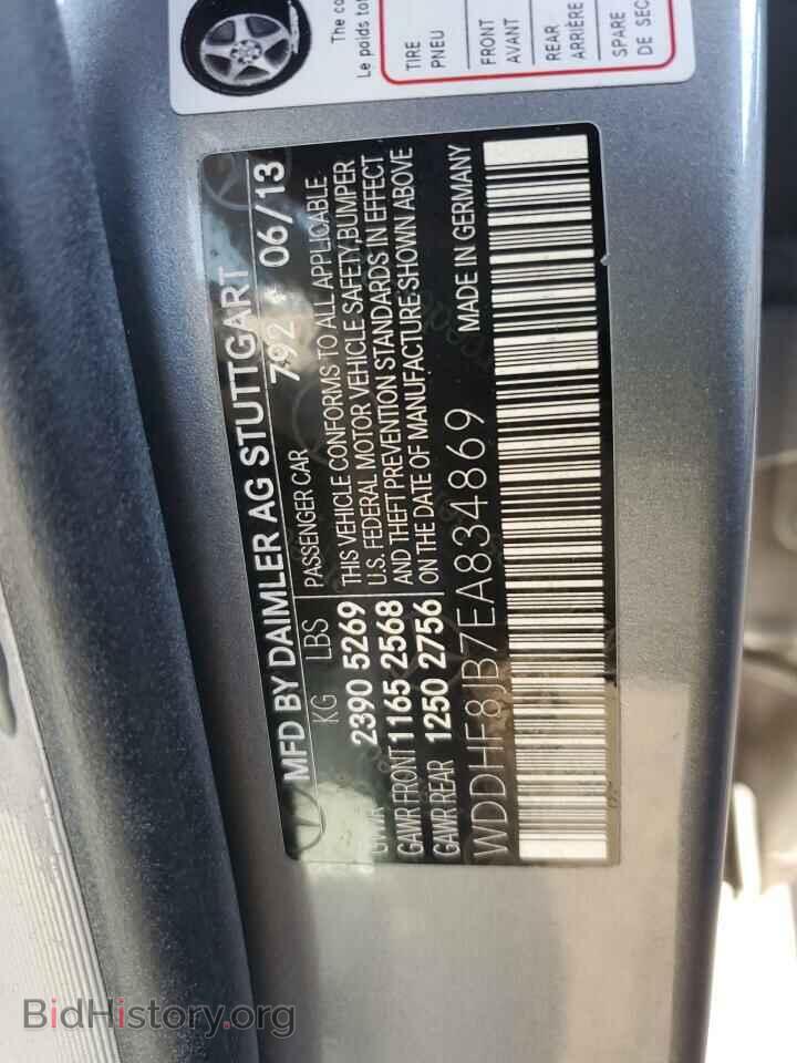 2014 MERCEDES-BENZ E-CLASS - VIN: WDDHF8JB7EA834869 - Фото 13
