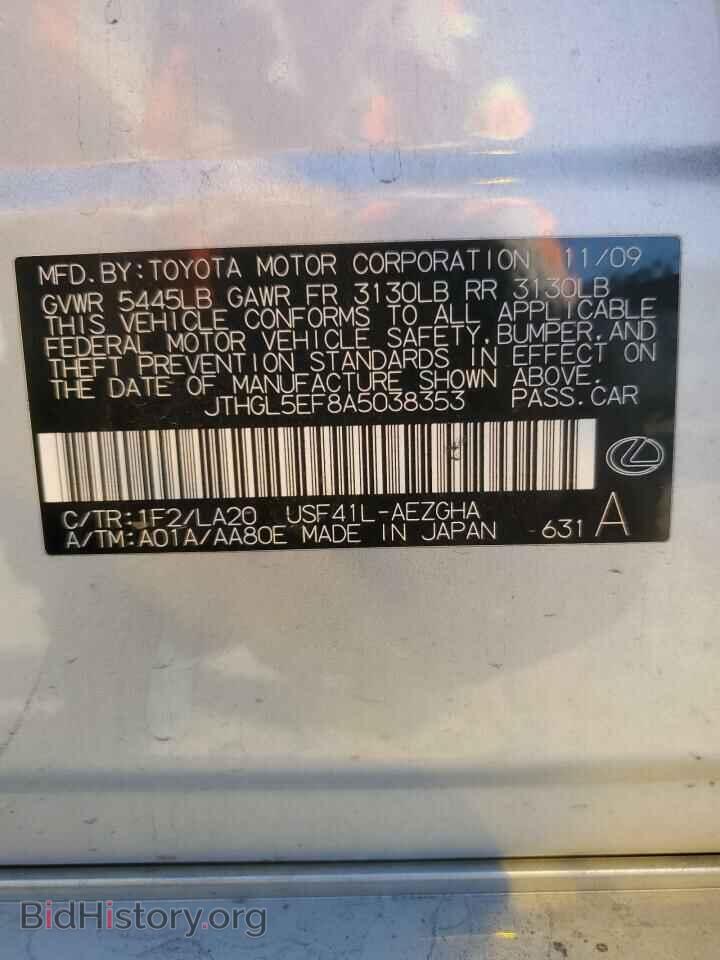 2010 LEXUS LS460 - VIN: JTHGL5EF8A5038353 - Фото 12
