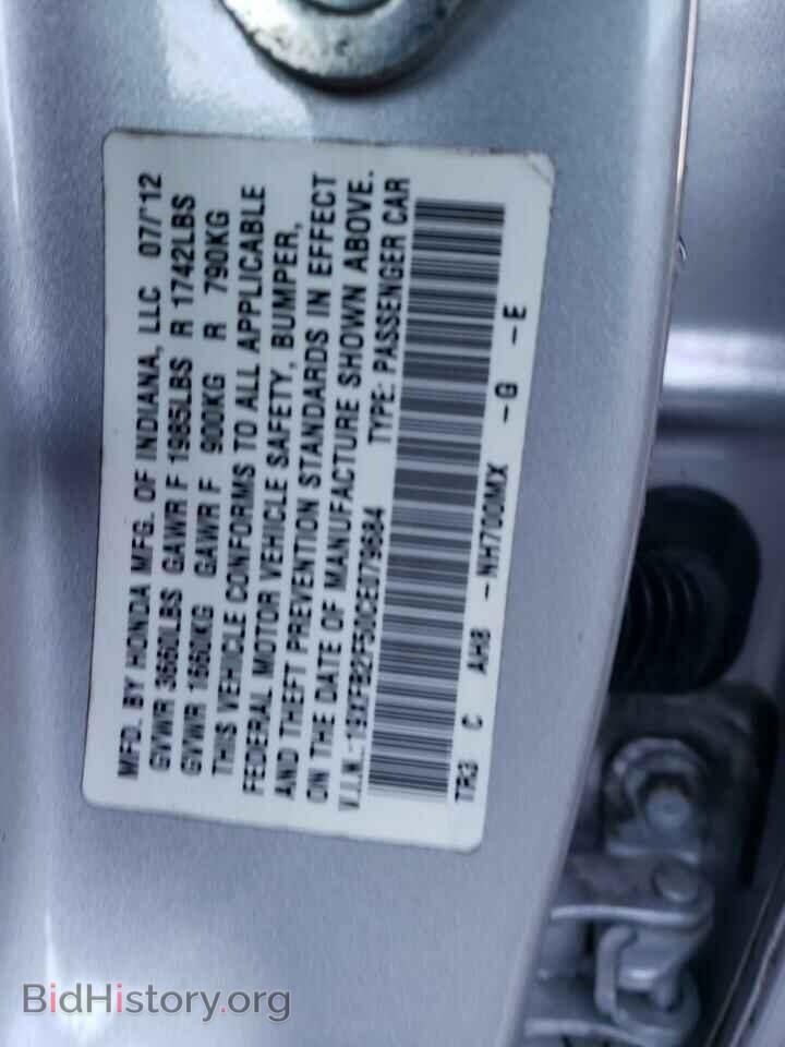 2012 HONDA CIVIC - VIN: 19XFB2F50CE079684 - Photo 12