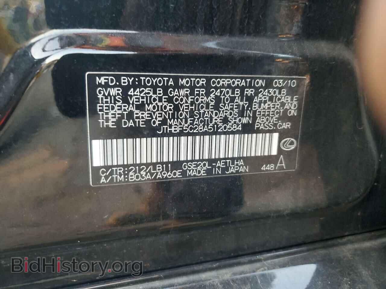 2010 LEXUS IS - VIN: JTHBF5C28A5120584 - Фото 12