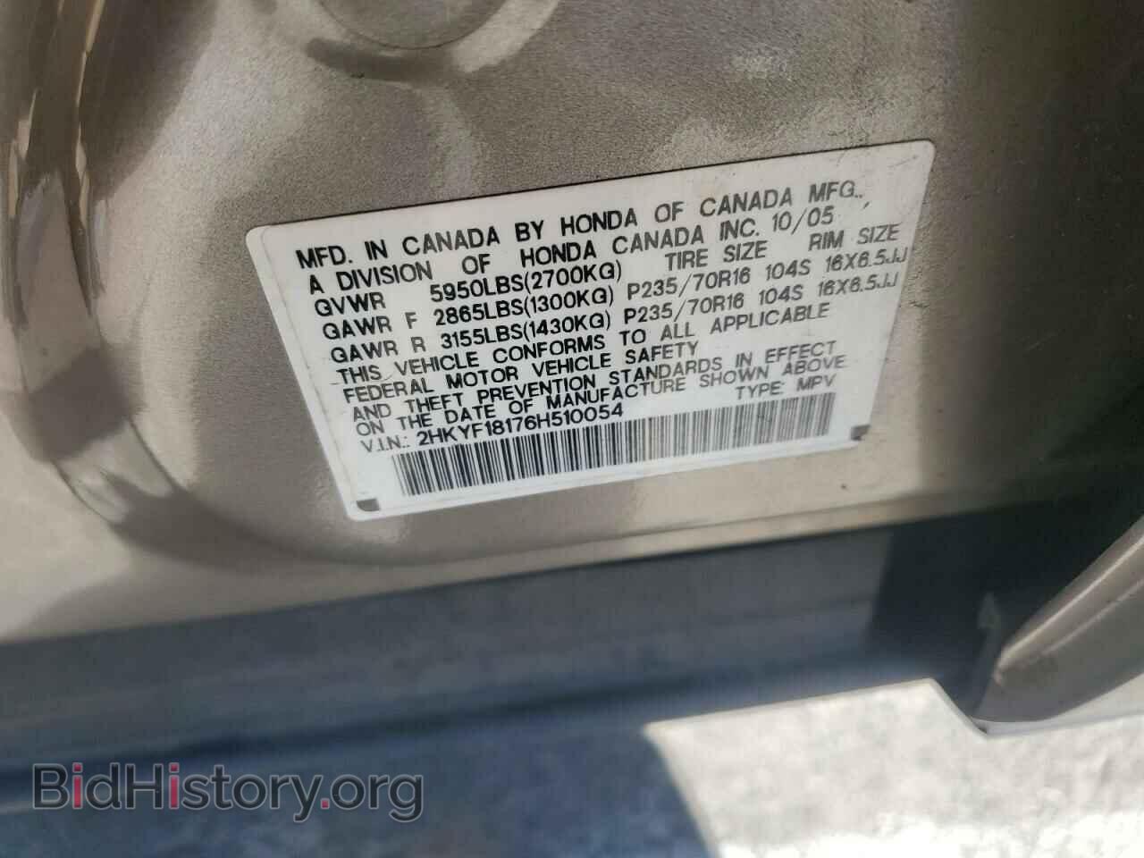 2006 HONDA PILOT - VIN: 2HKYF18176H510054 - Фото 13