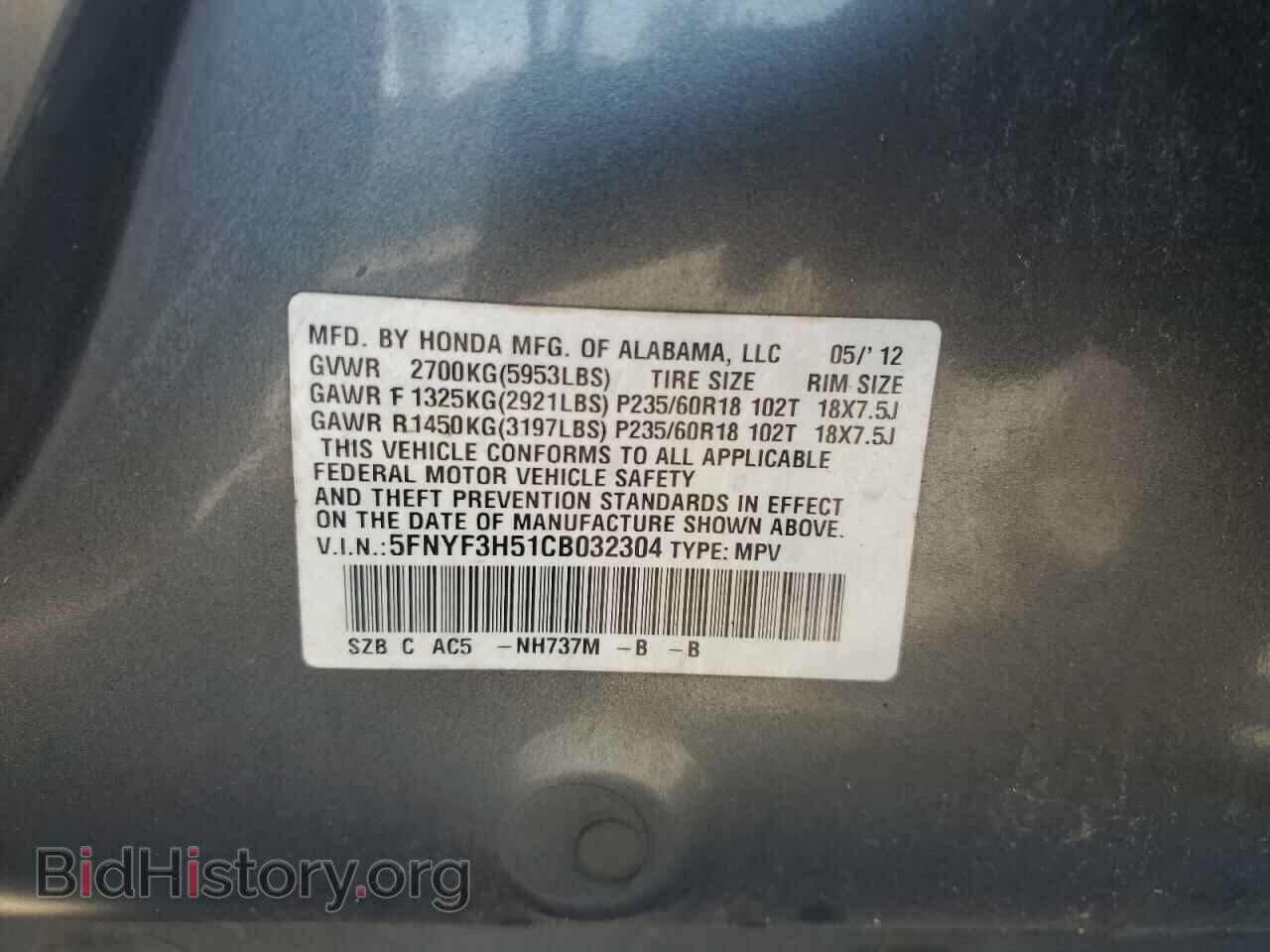 2012 HONDA PILOT - VIN: 5FNYF3H51CB032304 - Фото 13