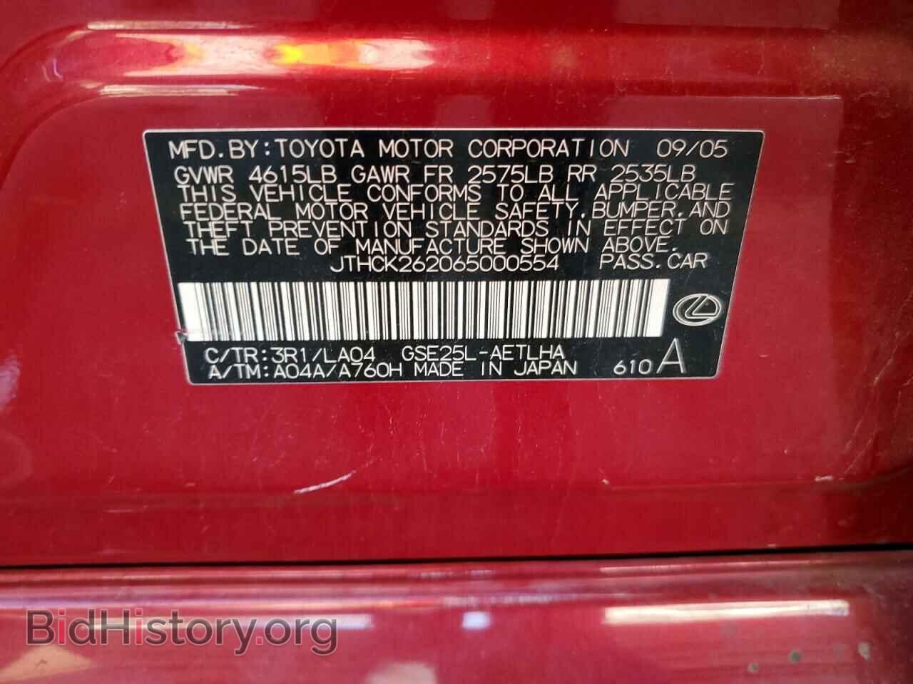 2006 LEXUS IS - VIN: JTHCK262065000554 - Фото 12