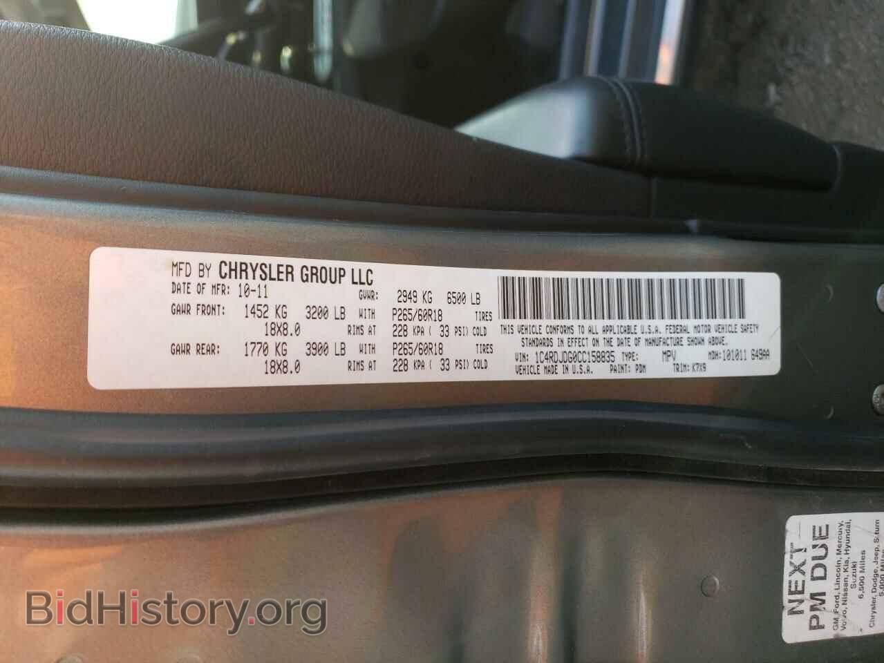 2012 DODGE DURANGO - VIN: 1C4RDJDG0CC158835 - Фото 13