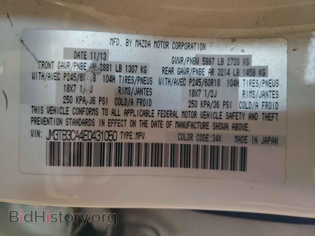 2014 MAZDA CX-9 - VIN: JM3TB3CA4E0431050 - Фото 13