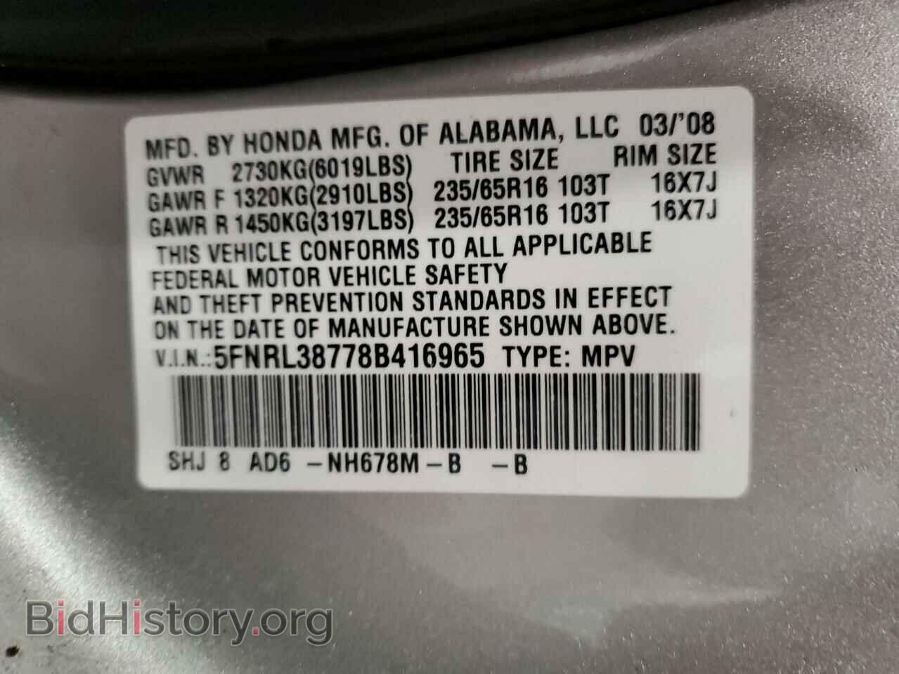 2008 HONDA All Models - VIN: 5FNRL38778B416965 - Фото 13