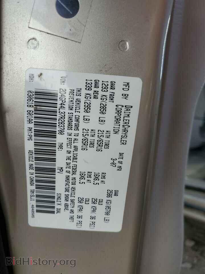 2007 DODGE CARAVAN - VIN: 2D4GP44L37R283700 - Фото 13