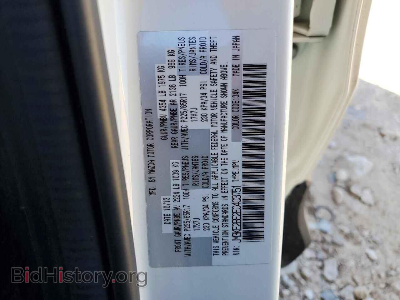 2014 MAZDA CX-5 - VIN: JM3KE2BE2E0403751 - Фото 12