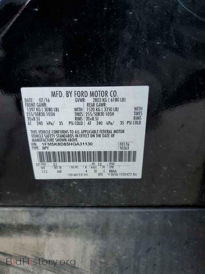 2017 FORD EXPLORER - VIN: 1FM5K8D85HGA31130 - Фото 13