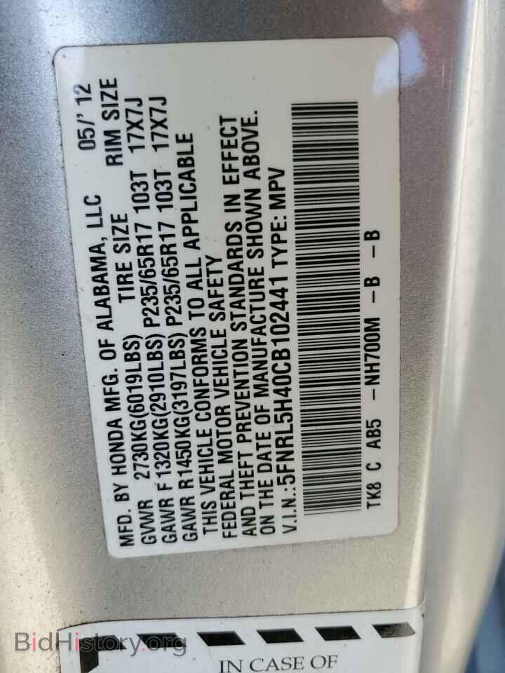 2012 HONDA All Models - VIN: 5FNRL5H40CB102441 - Фото 13