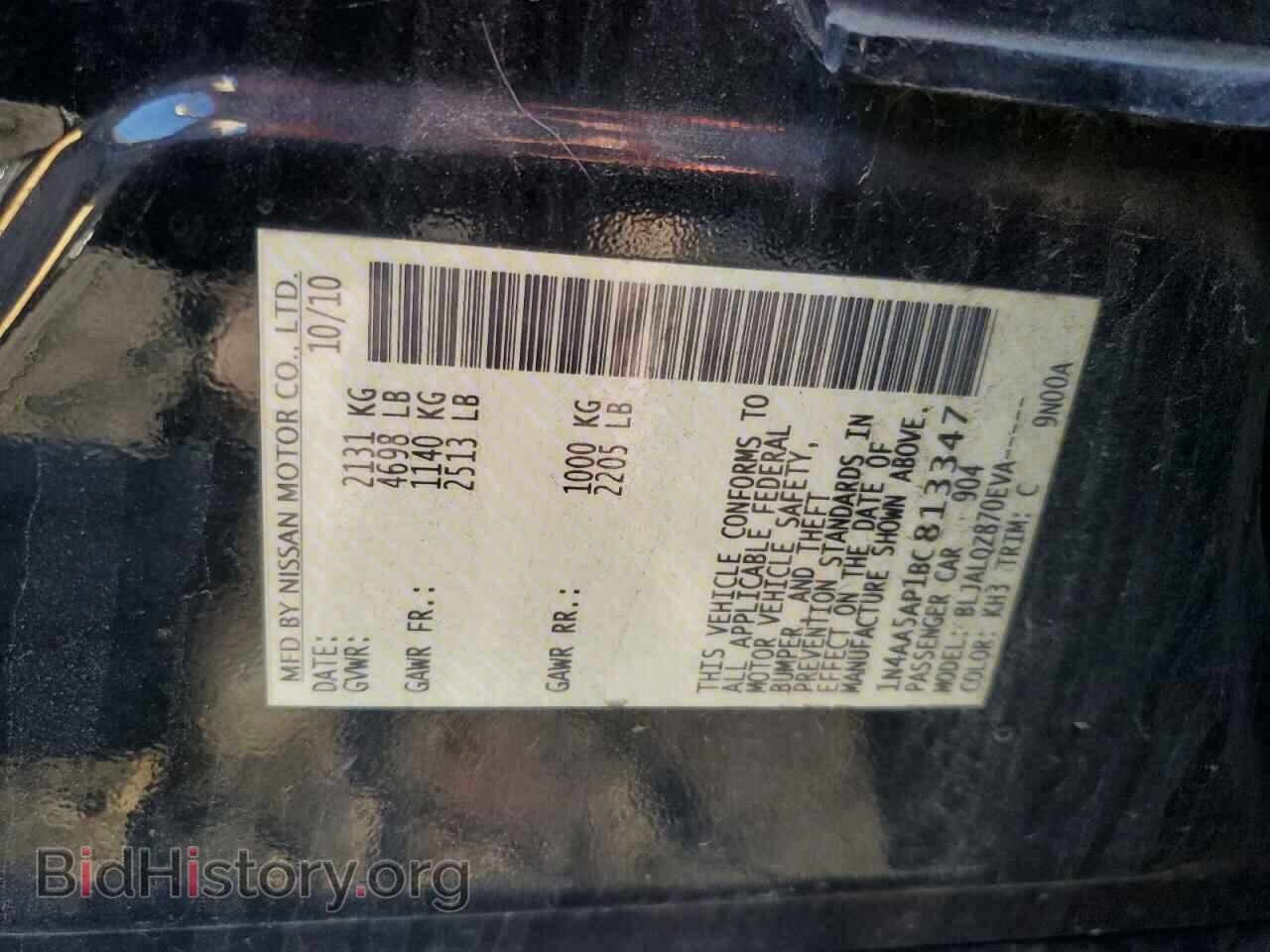 2011 NISSAN MAXIMA - VIN: 1N4AA5AP1BC813347 - Фото 12