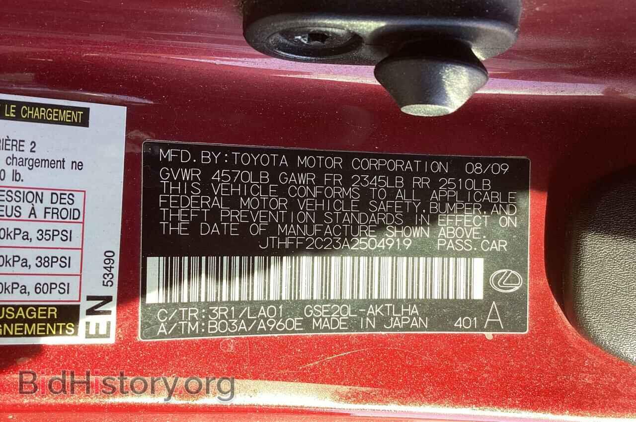 2010 LEXUS IS - VIN: JTHFF2C23A2504919 - Фото 10