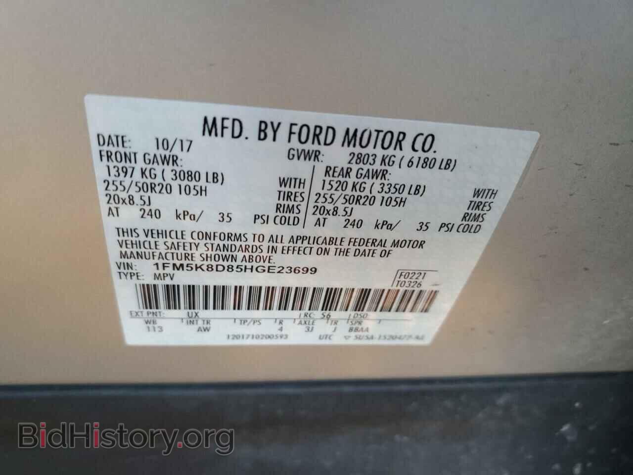 2017 FORD EXPLORER - VIN: 1FM5K8D85HGE23699 - Фото 13