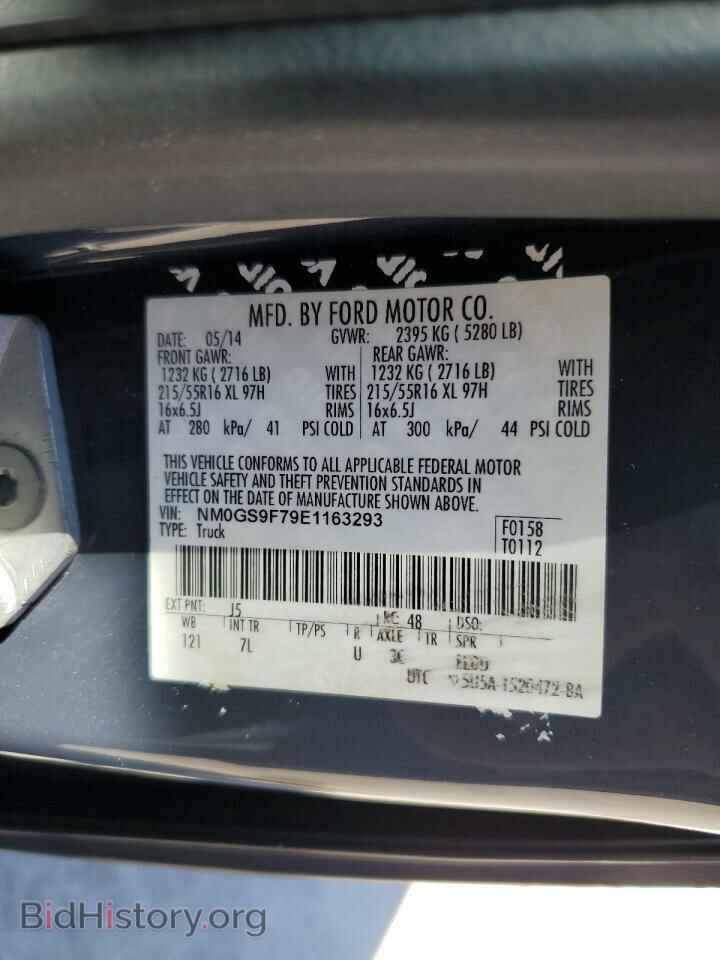 2014 FORD TRANSIT - VIN: NM0GS9F79E1163293 - Фото 13