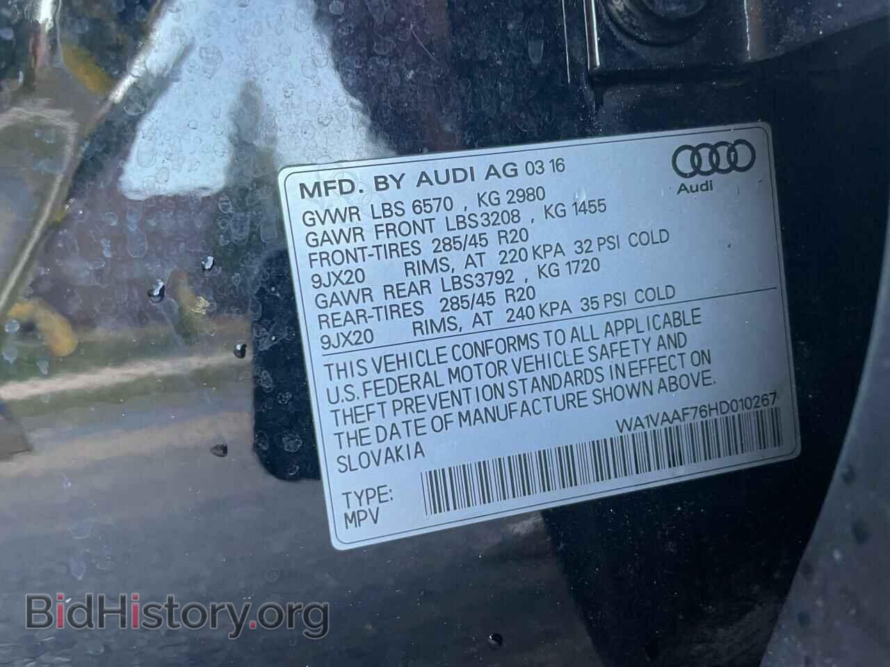 2017 AUDI Q7 - VIN: WA1VAAF76HD010267 - Фото 10