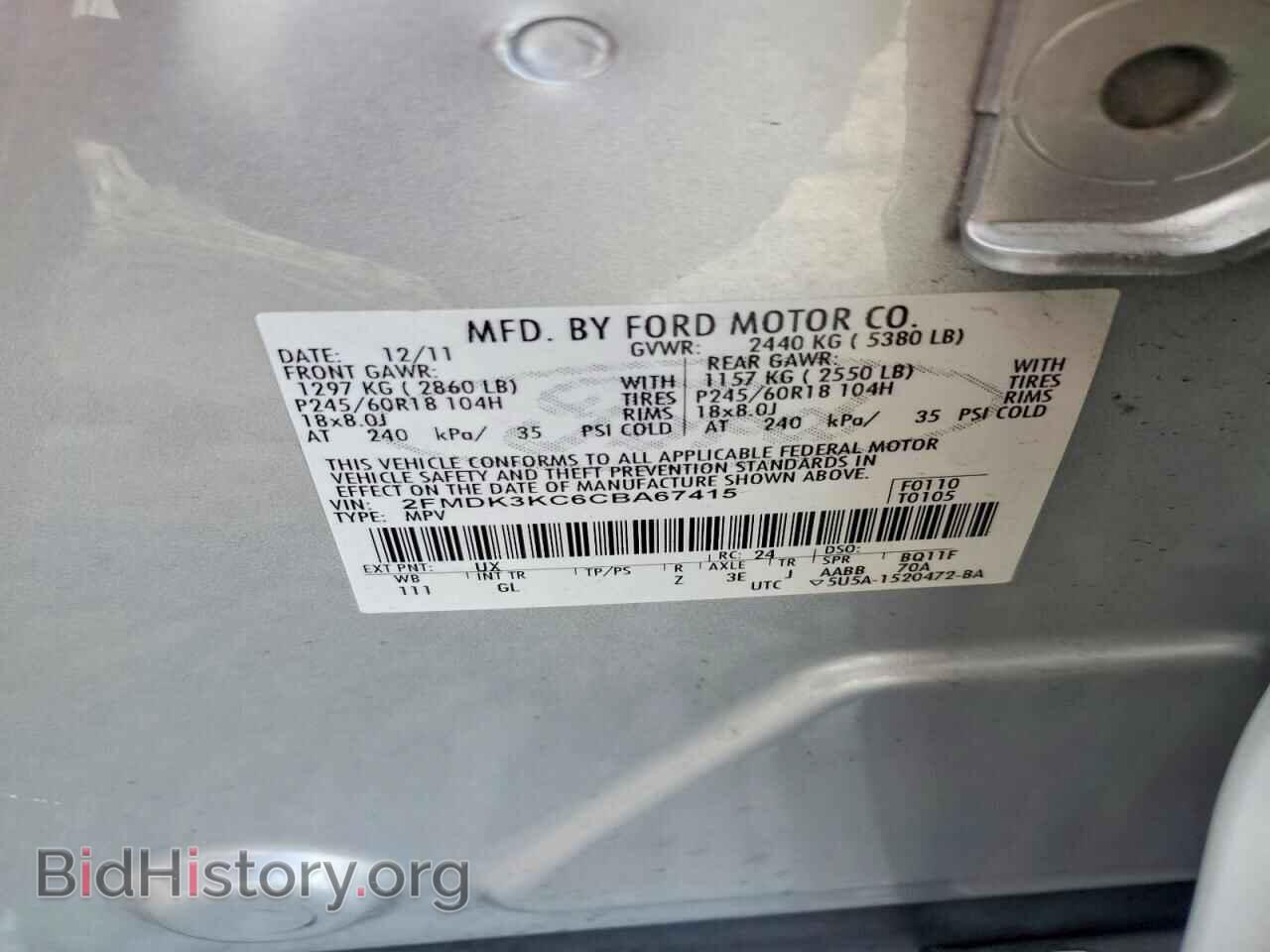 2012 FORD EDGE - VIN: 2FMDK3KC6CBA67415 - Фото 13