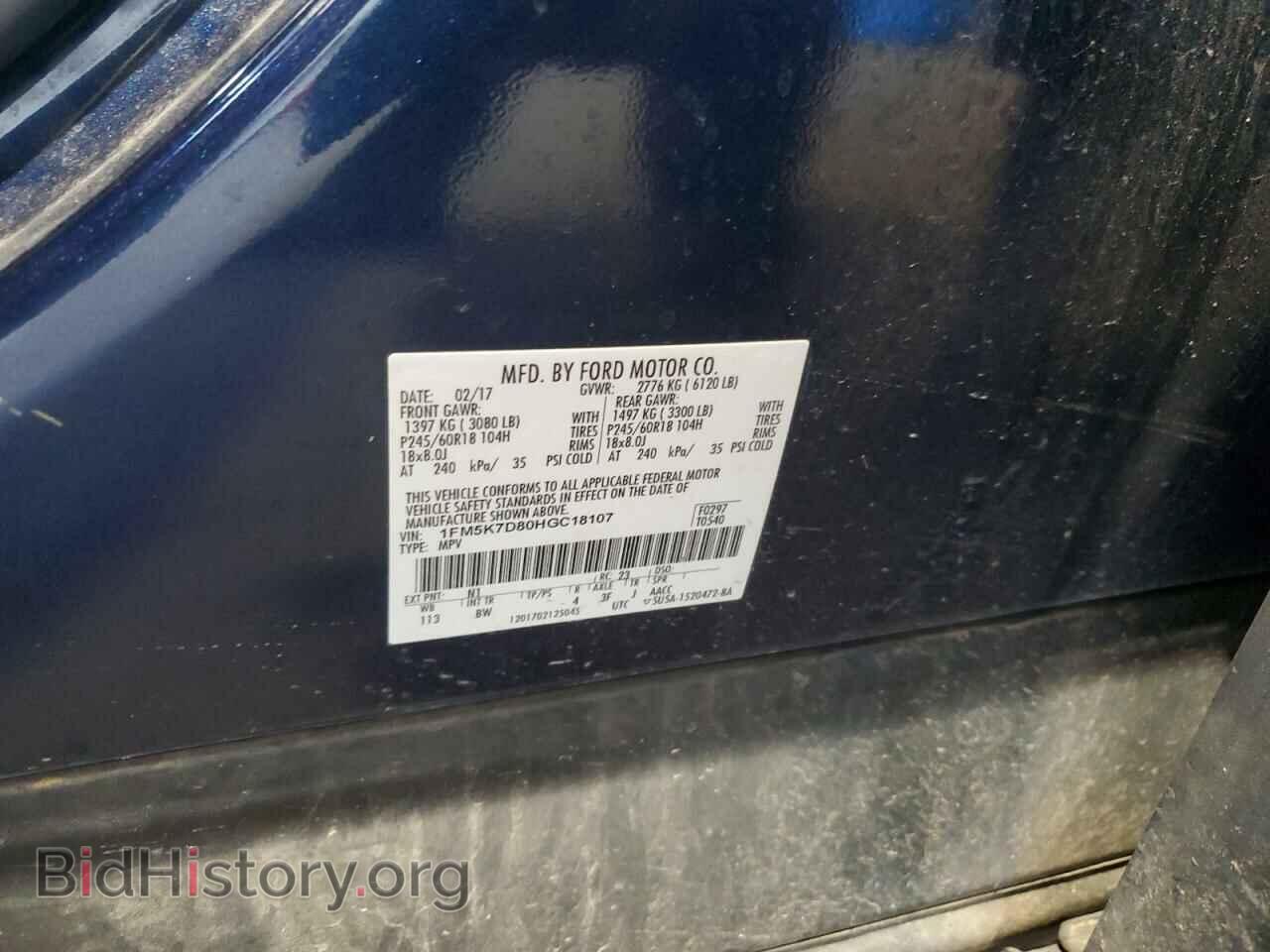 2017 FORD EXPLORER - VIN: 1FM5K7D80HGC18107 - Фото 14