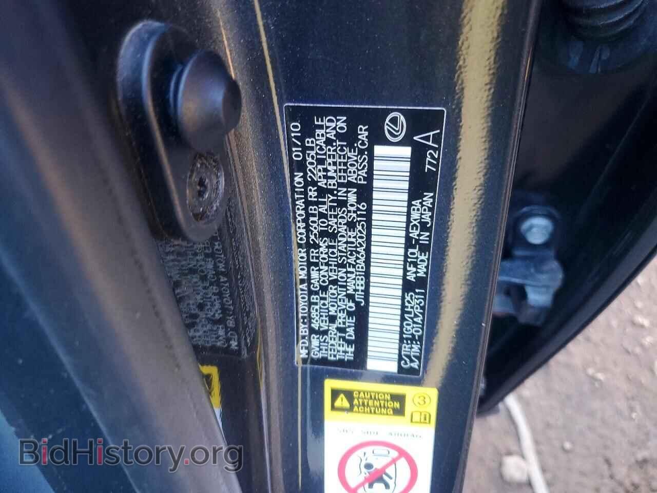 2010 LEXUS HS - VIN: JTHBB1BA6A2025116 - Photo 12