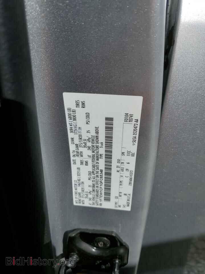 2016 FORD F-150 - VIN: 1FTEW1CF1GFC65348 - Фото 12